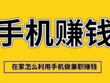 防城港网上有哪些0撸网赚项目？