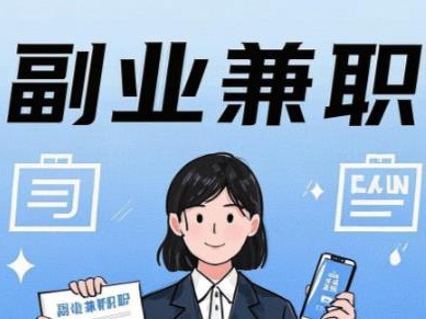 防城港在手机上可以做哪些副业赚钱？