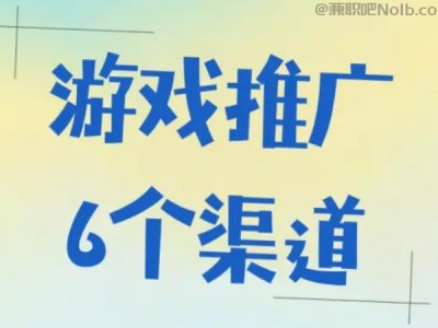 防城港游戏推广赚佣金的平台有哪些