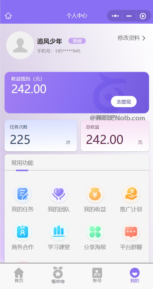 防城港【赛扬有米】宝妈学生居家线上视频代发兼职平台,0撸赚米项目 第3张 防城港【赛扬有米】宝妈学生居家线上视频代发兼职平台,0撸赚米项目 第3张